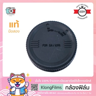 กล้องฟิล์ม | ฝาปิดท้ายเลนส์แท้ มือสอง Sigma Rear Lens cap สำหรับเลนส์ SA/ KPR สภาพดีมาก (9)