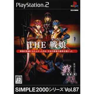 Simple 2000 Series Vol. 87: The Nadeshiko แผ่นเกมส์ ps2