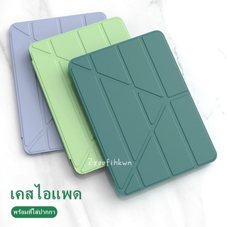 เคสไอแพด ประเภท Y gen5/gen6/gen7/gen8/gen9 Air1/Air2/Air3/Air4/Air5 Pro11 2020 9.7/10.2/10.9 พร้อมช่องเสียบปากกาฝาหลังใส