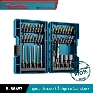 MAKITA B-55697 : ชุดดอกไขควง 43 ชิ้น/ชุด ( พร้อมกล่อง )