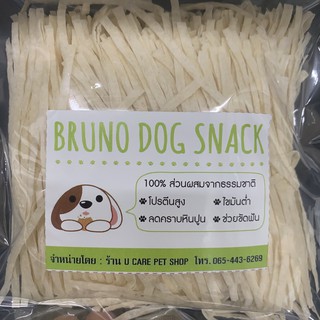 ปลาเส้นและแผ่นสำหรับสุนัขและแมว Bruno Dog Snack 150g