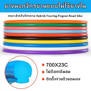 ยางจักรยาน 700x23C / ถนน 24 นิ้วยางตันแบบไม่พองยางถุง PE อุปกรณ์