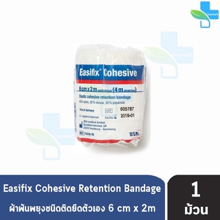 Easifix Cohesive Bandage อีซิฟิกซ์ ขนาด 6cm x 2m ยืดได้ 4m [1 ม้วน] เทปพันแผล ยืดหยุ่นได้ สีขาว