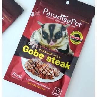 [Paradise Pet] สแนคกลิ่นเนื้อสเต็กโกเบ,นมฮอกไกโด 50 กรัม สำหรับสัตว์เลี้ยง ขนมชูก้า