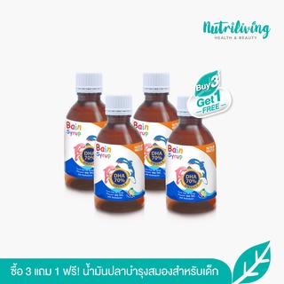 Nutrimaster ซื้อ 3 แถม 1 Bain Syrup 150 ml. น้ำมันปลาบำรุงสมองสำหรับเด็ก