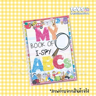 ✅พร้อมส่งในไทย✅ Quiet Book/ Busy Book สมุดกิจกรรม My Book of I-spy ABCs(เขียนลบได้)