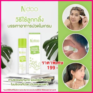 Ndoo ไมเกรน เอ็นดู เจลเย็นลด หอม สดชื่น ผ่อนคลาย เครียดปวดคลายเส้น ยึด เมารถ 10 ml. Cooling Massage