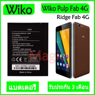 แบตเตอรี่ Wiko Pulp Fab 4G / wiko Ridge Fab 4G battery 5320/5260 2800mAh รับประกัน 3 เดือน