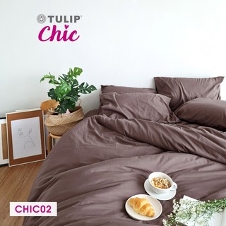 [ส่งฟรี] TULIP ชุดเครื่องนอน ผ้าปูที่นอน ผ้าห่มนวม รุ่นTULIP CHIC สีพื้น CHIC02 สัมผัสนุ่มสบายสไตล์มินิมอล