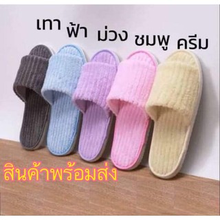 รองเท้าแตะสลิปเปอร์ / รองเท้าใส่ในบ้าน