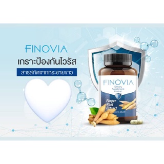 Finova กระชายขาวสกัดแคปซูล เกราะป้องกันไวรัส 1กระปุก60แคปซูล ปลอดถัย100% สินค้าพร้อมส่ง