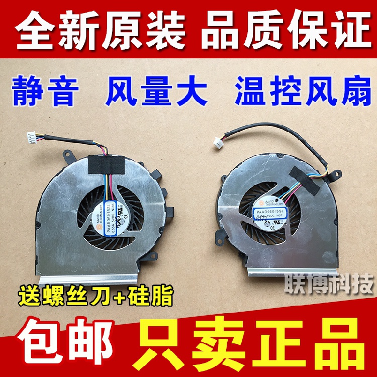 MSI GP62MVR GP62M PE62 6RF 7RF 7RFX 7RD 7RE พัดลมระบายความร้อนโน๊ตบุ๊ค