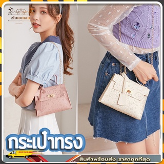 กระเป๋าสะพายข้าง กระเป๋าสายโซ่ หนังPU กระเป๋าสะพายไหล่ ดีไซน์แบบพกพา แฟชั่น หวานน่ารัก มีให้เลือก 5 สี