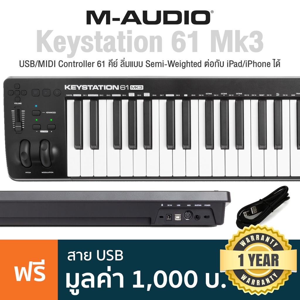 M-Audio® Keystation 61 MK3 คีย์บอร์ดใบ้ มิดี้คอนโทรลเลอร์ Midi Controller คีย์แบบ Semi-Weighted ต่อ Pedal ได้ ใช้ได้ทั้ง