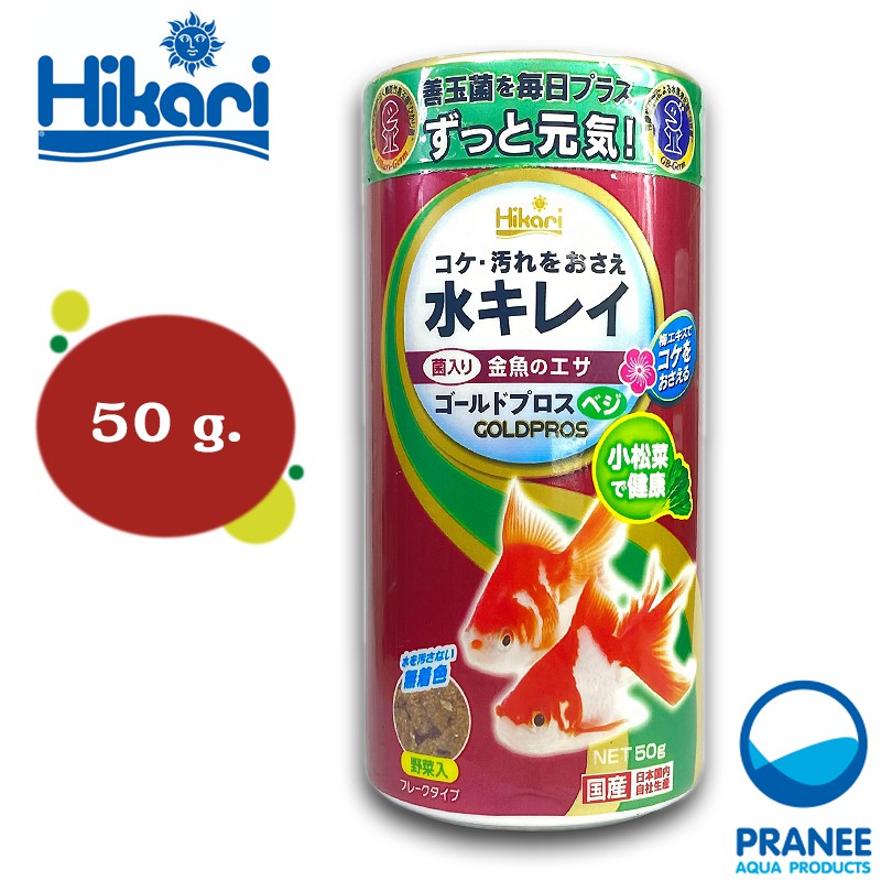 Hikari GoldPros 50 g. อาหารปลาทองชนิดแผ่น สูตรดอกบ๊วย