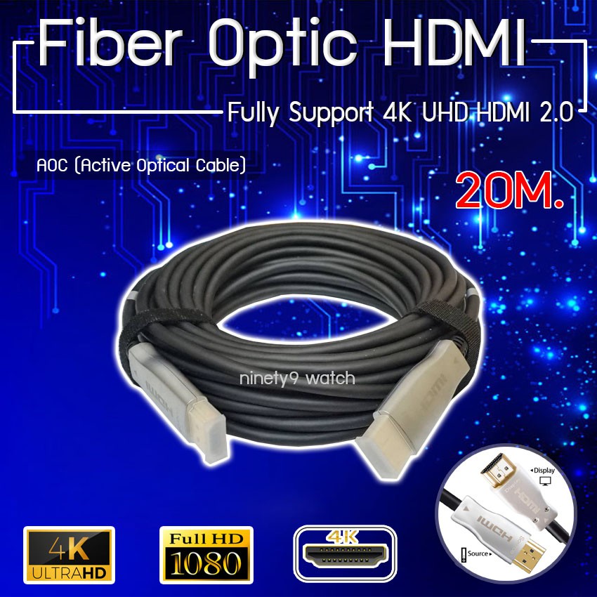 สาย HDMI 2.0B Fiber Optic HDMI Cable 20M. | Shopee Thailand