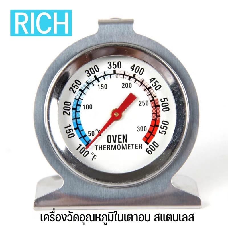 FOLLOW ลด 10.- เครื่องวัดอุณหภูมิในเตาอบ เทอร์โมมิเตอร์วัดอุณภูมิในเตาอบ ที่วัดอุณภูมิในเตาอบ oven thermometer
