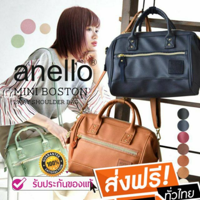 Anello PU leather Mini 2way Bag AT-H1021
