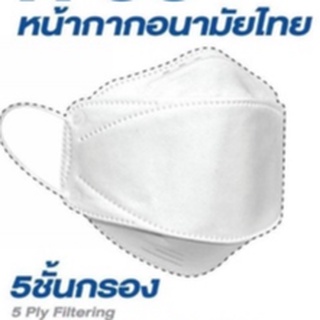 TF98 สีขาว 1กล่องบรรจุ 40ชิ้น หนา 5ชั้น กรอง 99%  ผลิตในไทยผ…