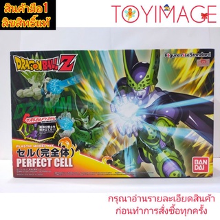 BANDAI PERFECT CELL PLASTIC MODEL KIT FIGURE-RISE STANDARD DRAGON BALL Z โมเดลประกอบเอง เซลล์ ดราก้อนบอล แซด