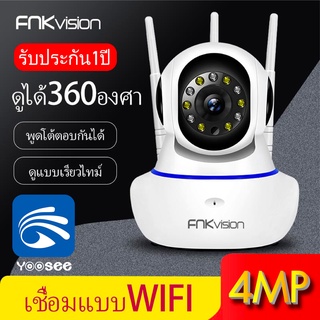 FNKvision กล้องวงจรปิดไร้สาย ip camera Full Color 4MP Full HD wifi camera Smart tracking มีภาษาไทย alarm อินฟราเรด IRcut