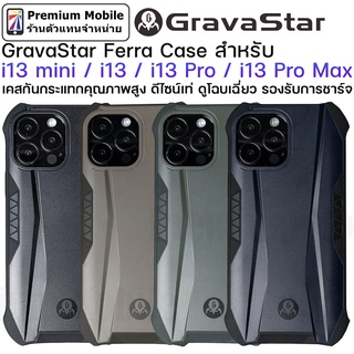 GravaStar Ferra Case สำหรับ i13 mini / 13 / 13 Pro / 13 Pro Max เคสกันกระแทกอย่างดี ดีไซน์เท่ ดูโฉบเฉี่ยว