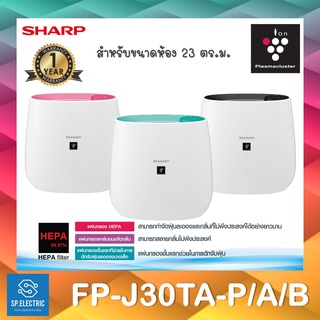 แหล่งขายและราคา🔥พร้อมส่ง🔥 เครื่องฟอกอากาศ SHARP FP-J30TA-A/B/Pอาจถูกใจคุณ