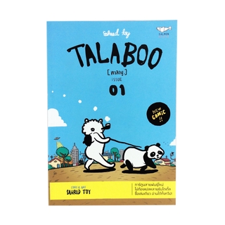 ทาลาบู TALABOO การ์ตูน หนังสือ ไลน์สไตส์ นิยายภาพ