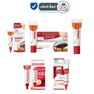 Puricas dragons blood scar gel / Puricas Plus Advanced dragon blood scar gel / Puricas Dragon Blood Acne เพียวริก้าส์