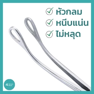 🔥พร้อมส่ง🔥 ฟอเส็บ ฟอร์เซป ฟอร์เส็บ ที่หนีบสำลี ยาว 18 cm. 25 cm. หัวตรง/หัวโค้ง ครอบแก้ว ฟอร์เซปครอบแก้ว Forcep