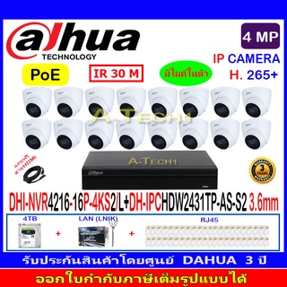 DAHUA IP Camera 4MP รุ่นHDW2431TP-AS-S2  3.6mm หรือ 2.8mm(16)+DHI-NVR4216-16P-4KS2/L(1)+ชุด4H2LRJ45