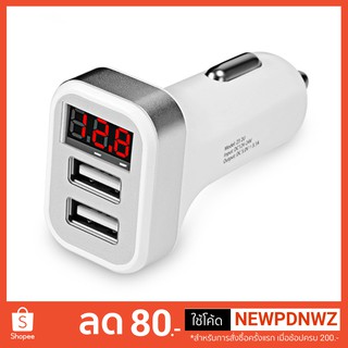 Car Charger LCD 2USB หัวชาร์จโทรศัพท์ในรถ หน้าจอLCDดิจิตอลแสดงตัวเลข