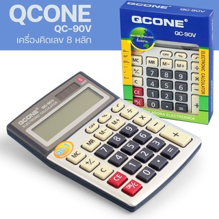   QCONE เครื่องคิดเลข 8 หลัก (QC-90V) รุ่น Calculator-qcone-qc-90v-memory-00e-Song