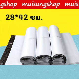 MUISUNGSHOP  COD 🆗 ขนาด 28*42  ถุงไปรษณีย์สีขาวด้าน พร้อมแถบกาว 1 Unit มี 10 ใบ