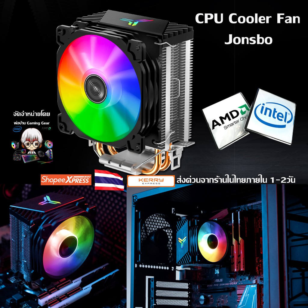 ฮีทซิงค์ พัดลมระบายความร้อนCPU intel/amd Jonsbo CPU Cooler Fan Auto RGB