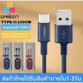 Orsen by Eloopสายชาร์จเร็วORSEN รุ่น S9C สายชาร์จTYPE-Cคุณภาพสูง ไนลอนถัก USB Data Cable 2.1A Fast Charging