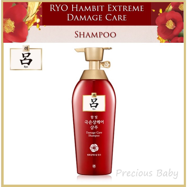 🔥Clearance Sale🔥 RYO Hambit Extreme Damage Care Shampoo ขนาด 500 ml