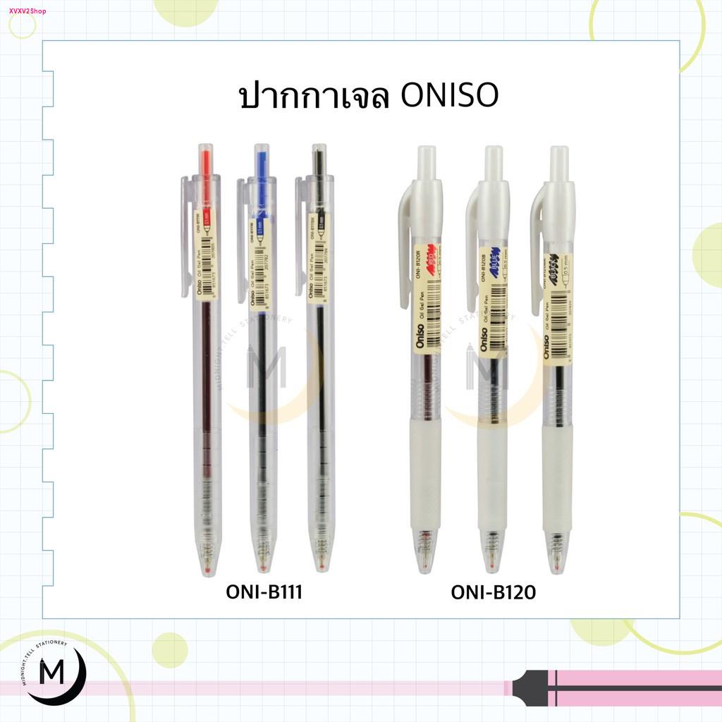 ปากกาเจล ปากกาหมึกเจล ยี่ห้อ oniso โอนิโซะ สีน้ำเงิน/ดำ/แดง ขนาด 0.5 มม.