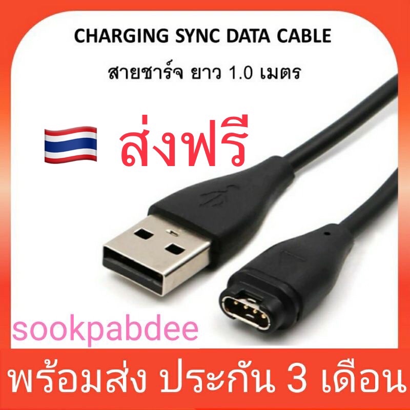 ส่งฟรี สายชาร์จ Garmin Fenix 6 6s 6X 5 5S 5X Instinct Vivoactive 3 4 4s/ Forerunner 245 45 745 935 945 / Venu /SQ