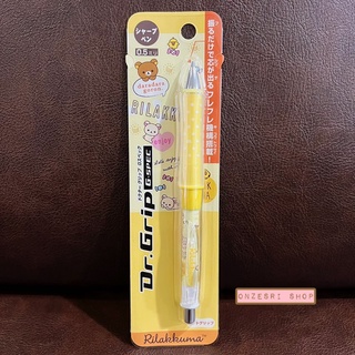 ดินสอกดเขย่าไส้ Dr.Grip ลาย Rilakkuma สีเหลืองจุด