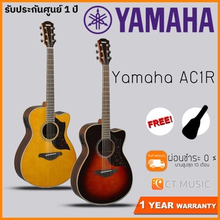 Yamaha AC1R กีตาร์โปร่ง