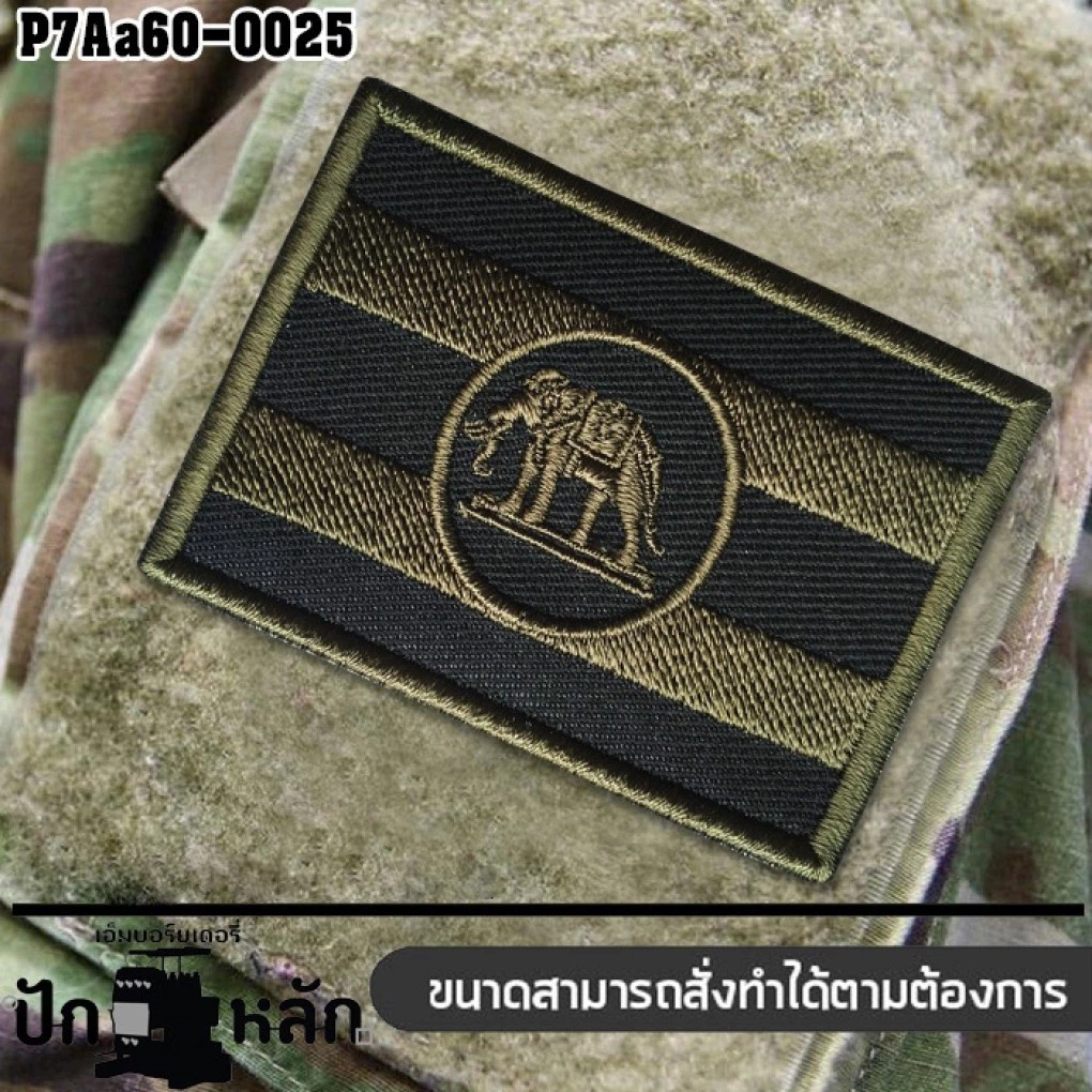 อาร์มปักติดตีนตุ๊กแกปักลาย ธงชาติช้าง Size 7*5cm งานปักคุณภาพ ติดแน่น ทนทาน รับประกัน