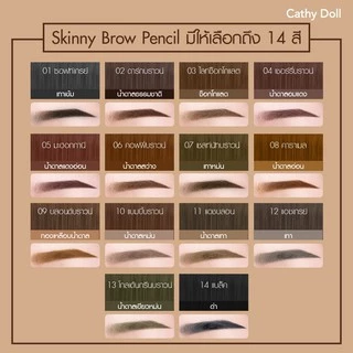 ถูก/แท้/มีไลฟ์ ดินสอเขียนคิ้ว Cathy Doll Skinny Soft Brown Pencil อุปกรณ์เขียนคิ้ว กันน้ำ ติดทน มีหลายเฉดให้เลือก