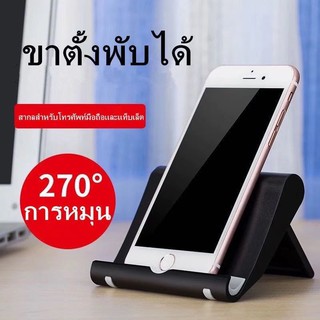 สั่งให้ทัน สินค้าหมดเร็ว***ที่วางมือถือโทรศัพท์มือถือของ Apple แท็บเล็ต ipad แล็ปท็อปสมาร์ท iPad อเนกประสงค์