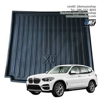 ถาดท้ายรถยนต์ BMW X3 G01 2018-2022 แถมถาดรองรองเท้า2 ชิ้น