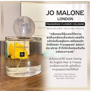 Jo Malone New Spring / Summer 2021 Limited Edition Pear Blossom Burmese Flower Hibiscus