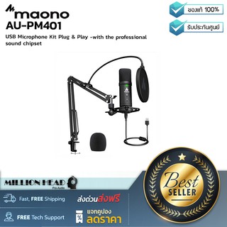 Maono : AU-PM401 by Millionhead (ชุดไมค์ USB จาก Maono จบในชุดเดียว ค่าความละเอียดสูงถึง 24 bit/192 kHz ใช้งานหลากหลาย)