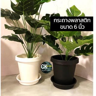 CK DECOR 🏠 กระถางต้นไม้ กระถางพลาสติก ขนาด 6 นิ้ว 7 นิ้ว 8 นิ้ว