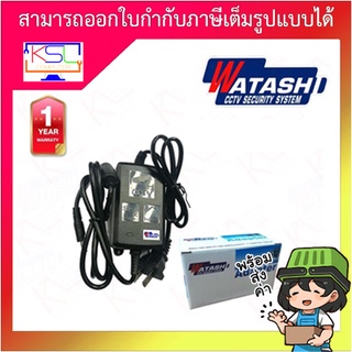 DC Adapter CCTV  Adapt.กล้องวงจรปิด Watashi 12V 2000mA