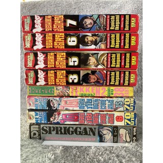 หนังสือการ์ตูนเก่า เล่มใหญ่ SPRIGGAN / เทคเคน2 / ได ผจญภัยแดนแวทย์มนต์ / Lord จอมคนผู้ยิ่งใหญ่ (แยกเล่ม) มือสอง